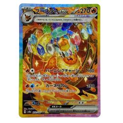 ##  ポケモンカード ブースターex SAR SV8a 202/187 ポケカ トレカ Bランク