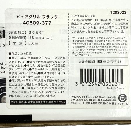  STAUB ストウブ ピュアグリル 26cm 40509-377 ブラック 未使用品
