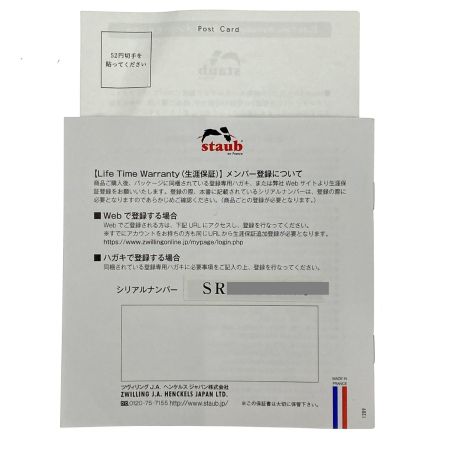  STAUB ストウブ ピコ･ココット ラウンド 24cm 40500-241 ブラック 未使用品