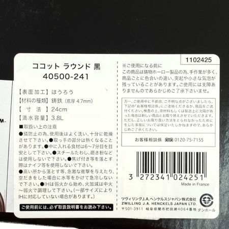  STAUB ストウブ ピコ･ココット ラウンド 24cm 40500-241 ブラック 未使用品