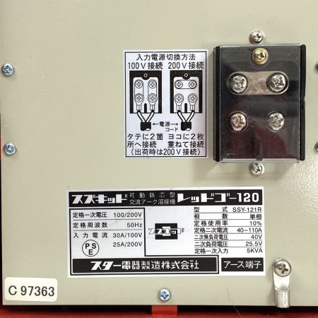  SUZUKID 100V/200V 交流アーク溶接機 スターク120 SSY-121R 低電圧溶接機 動作未確認