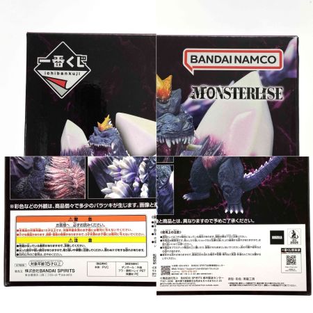  BANDAI バンダイ 一番くじ ゴジラ 怪獣乱舞 -荒ぶるモノ- C賞 スペースゴジラ MONSTERLISE 未開封品 フィギュア