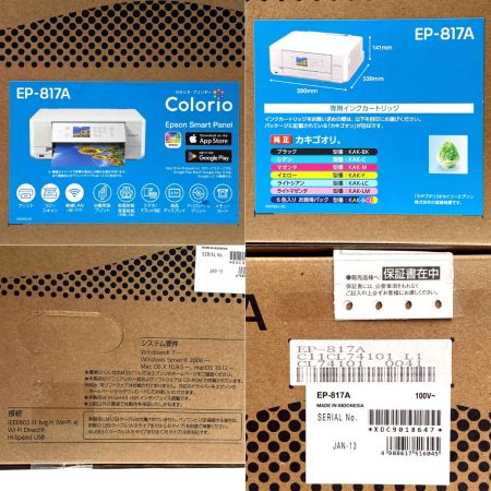  EPSON エプソン カラリオ プリンター EP-817A 未使用品 A4カラーインクジェット複合機
