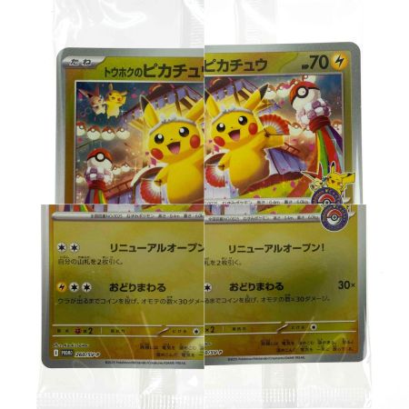   ポケモンカードゲーム トウホク スペシャルボックス 開封品 カード、スリーブ、カードケースセット