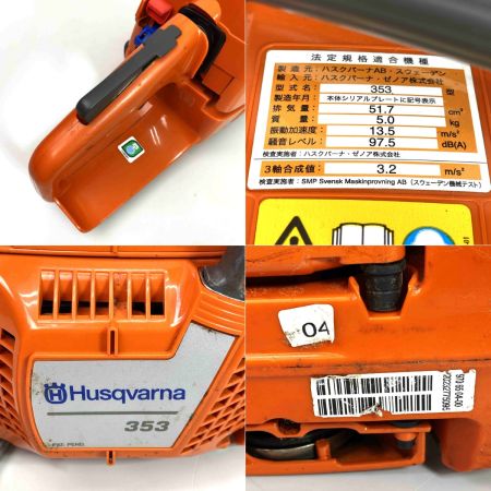  Husqvarna ハスクバーナ エンジンチェンソー 353 動作確認済み キズ・ヨゴレ有