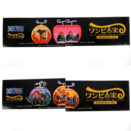   From TV animation ONE PIECE ワンピの実anniversary ver. 開封済み 内袋未開封