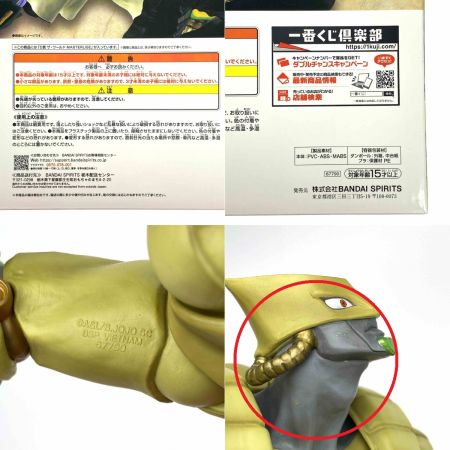  BANDAI バンダイ 一番くじ ジョジョの奇妙な冒険 スターダストクルセイダース D賞 ザ・ワールド MASTERLISE 開封品 フィギュア