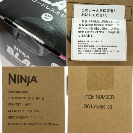  NINJA BLAST コードレスミキサー BC151JBK ブラック 未開封品 ニンジャブラスト