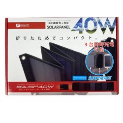 ## 富士倉 ２WAY モバイルソーラーパネル BA-SP40W 未使用品 Sランク