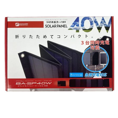 富士倉 ２WAY モバイルソーラーパネル BA-SP40W 未使用品
