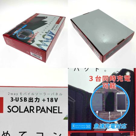  富士倉 ２WAY モバイルソーラーパネル BA-SP40W 未使用品