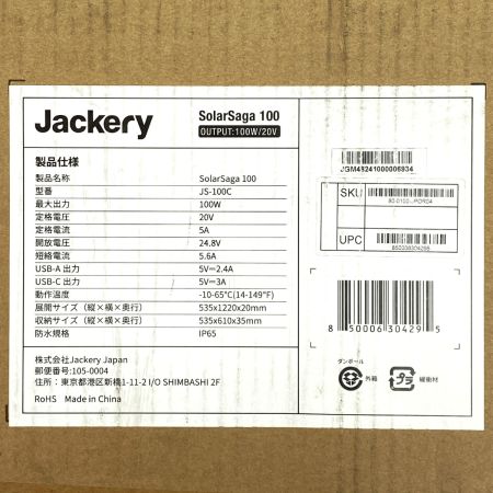  Jackery ソーラーパネル SolarSaga 100 JC-100C アダプターDC8020-USB-C付き