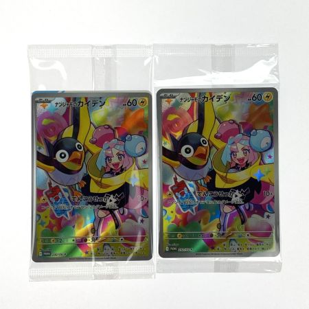   ポケモンカード ナンジャモのカイデン PROMO 232/SV-P 4枚セット ポケカ トレカ