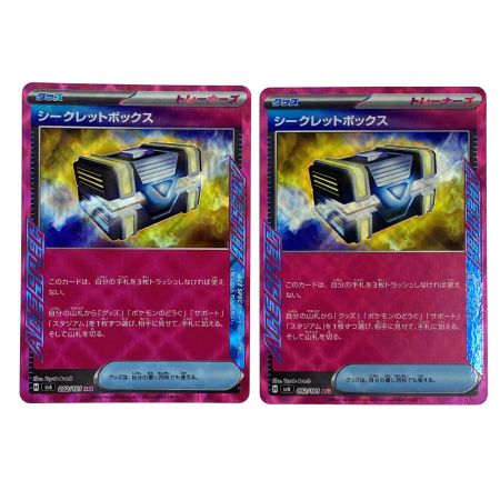   ポケモンカード シークレットボックス ACE SV6 092/101 4枚セット ポケカ トレカ