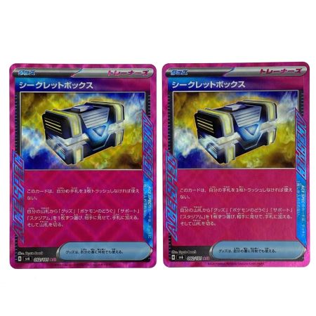   ポケモンカード シークレットボックス ACE SV6 092/101 4枚セット ポケカ トレカ