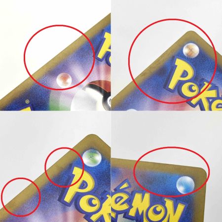   ポケモンカード シークレットボックス ACE SV6 092/101 4枚セット ポケカ トレカ