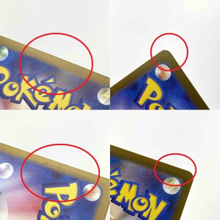   ポケモンカード シークレットボックス ACE SV6 092/101 4枚セット ポケカ トレカ