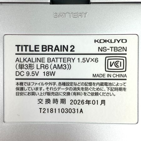  KOKUYO コクヨ タイトルブレーン2 NS-TB2T 動作確認済み