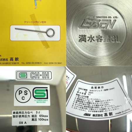  松居一代プロデュース 3L 松居一代プロデュース  圧力鍋3.0L Majic Cooking マジッククッキング MK-1 未使用品 タイマー・ヘラ付