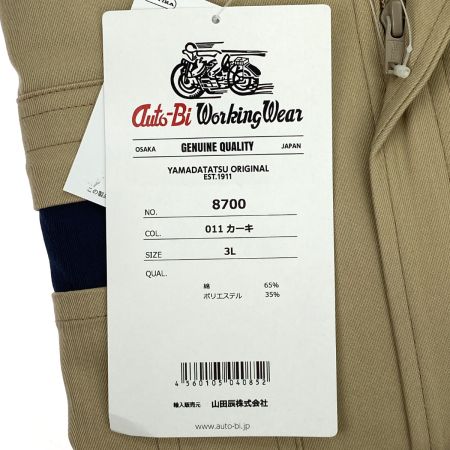  山田辰 Auto-Bi つなぎ服 8700 カーキ 3Lサイズ 長袖 ストライプ調 未使用品