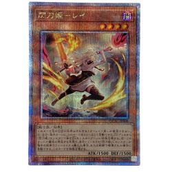 ##  遊戯王 閃刀姫ーレイ QCAC-JP008 絵違い クォーターセンチュリーシークレットレア トレカ Bランク