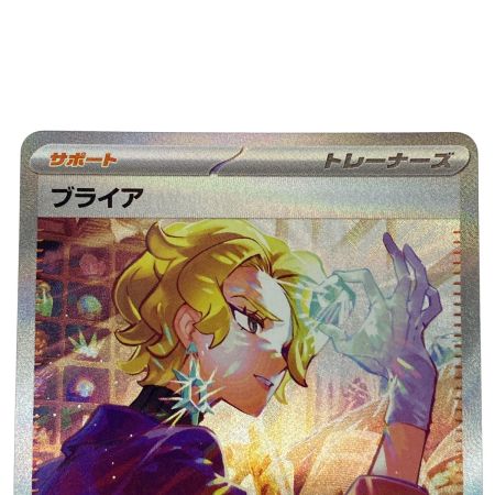   ポケモンカード ブライア SAR SV7 132/102 ポケカ トレカ