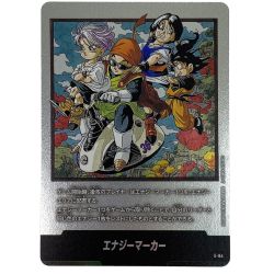##  ドラゴンボールフュージョンワールド エナジーマーカー E-84 トレカ Bランク