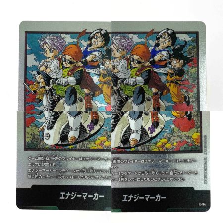  ドラゴンボールフュージョンワールド エナジーマーカー E-84 トレカ