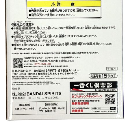   一番くじ NARUTO-ナルト- 疾風伝 繋がる思い B賞 千手扉間 MASTERLISE 未開封品 フィギュア
