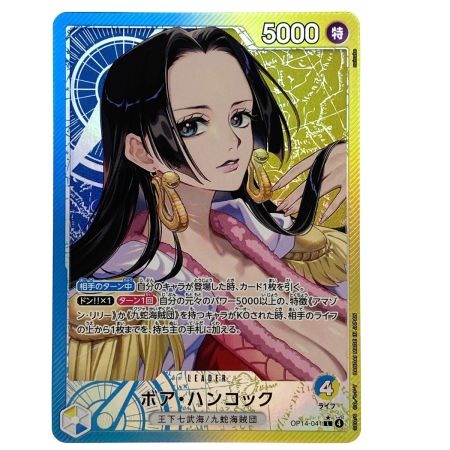   ワンピースカード ボア・ハンコック OP14-041 L トレカ