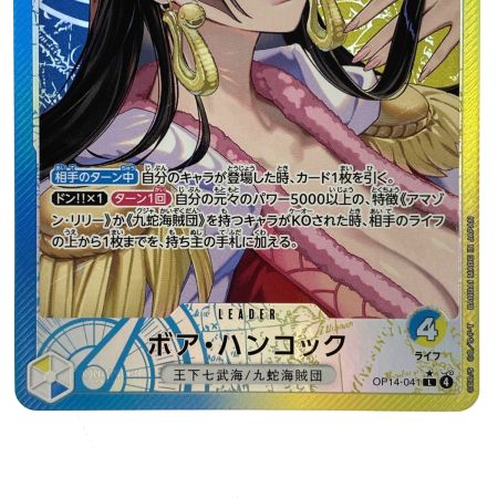   ワンピースカード ボア・ハンコック OP14-041 L トレカ