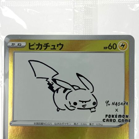   ポケモンカード ピカチュウ 208/S-P プロモ ポケカ トレカ