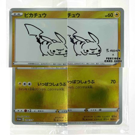   ポケモンカード ピカチュウ 208/S-P プロモ ポケカ トレカ