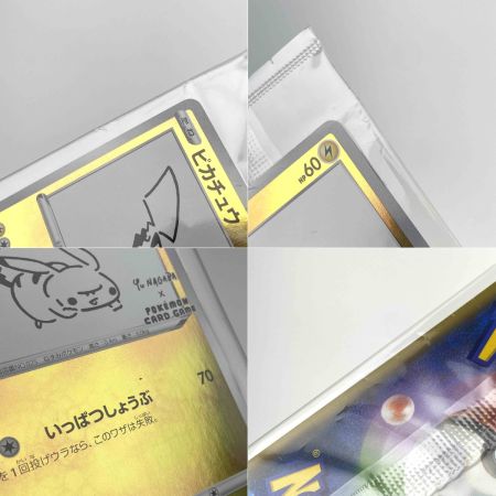   ポケモンカード ピカチュウ 208/S-P プロモ ポケカ トレカ