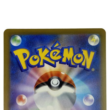   ポケモンカード メガカイリューex MUR 250/193 M2a ポケカ トレカ