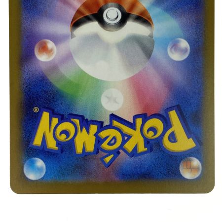   ポケモンカード メガカイリューex MUR 250/193 M2a ポケカ トレカ