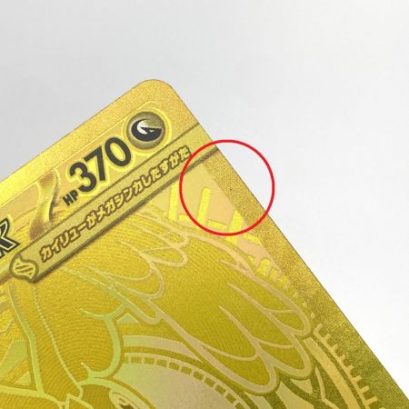   ポケモンカード メガカイリューex MUR 250/193 M2a ポケカ トレカ