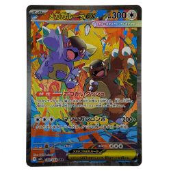 ##  ポケモンカード メガガルーラex SAR M1S 089/063 ポケカ トレカ Bランク