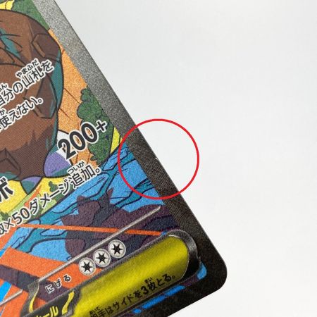   ポケモンカード メガガルーラex SAR M1S 089/063 ポケカ トレカ