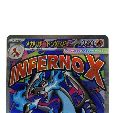   ポケモンカード メガリザードンXex MA 223/193 m2a ポケカ トレカ