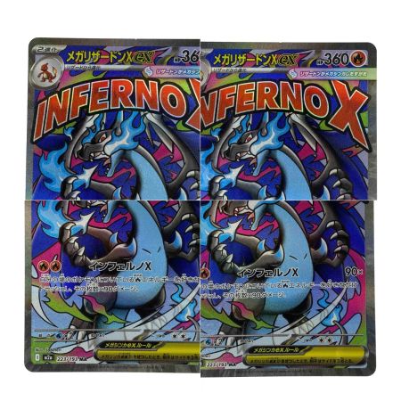   ポケモンカード メガリザードンXex MA 223/193 m2a ポケカ トレカ