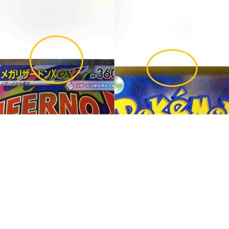   ポケモンカード メガリザードンXex MA 223/193 m2a ポケカ トレカ