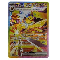 ##  ポケモンカード サンダースex SAR 209/187 SV8a ポケカ トレカ Bランク