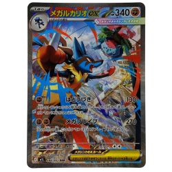 ##  ポケモンカード メガルカリオex SAR M1L 088/063 ポケカ トレカ Bランク