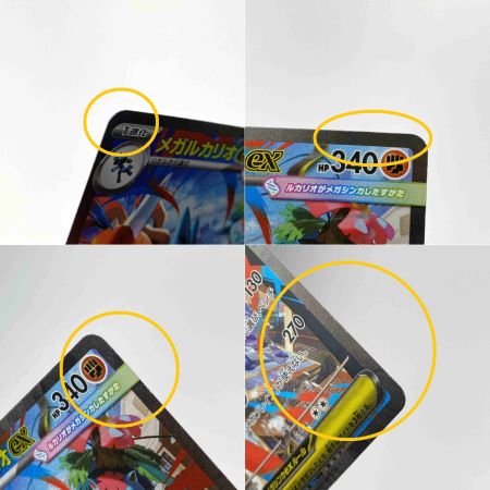   ポケモンカード メガルカリオex SAR M1L 088/063 ポケカ トレカ