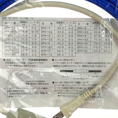  SANSEI 山清電気 水道凍結防止器 エコフィットヒーター 2本セット EFH-10m ブルー 100V-75W