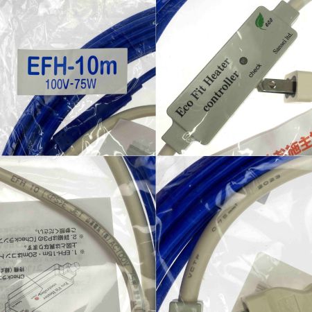  SANSEI 山清電気 水道凍結防止器 エコフィットヒーター 2本セット EFH-10m ブルー 100V-75W