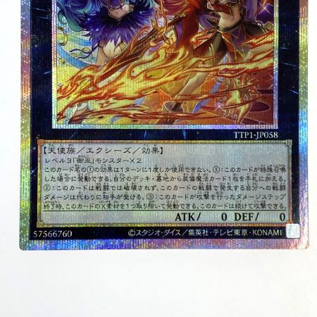   遊戯王 ウズヒメの御巫 プリズマティックシークレットレア TTP1-JP058 トレカ