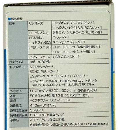  IO DATA アイオーデータ アナ録 GV-VCBX ビデオキャプチャーBOX