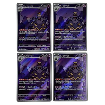   ポケモンカード ヨノワール 070/064 AR SV6a 4枚セット ポケカ トレカ